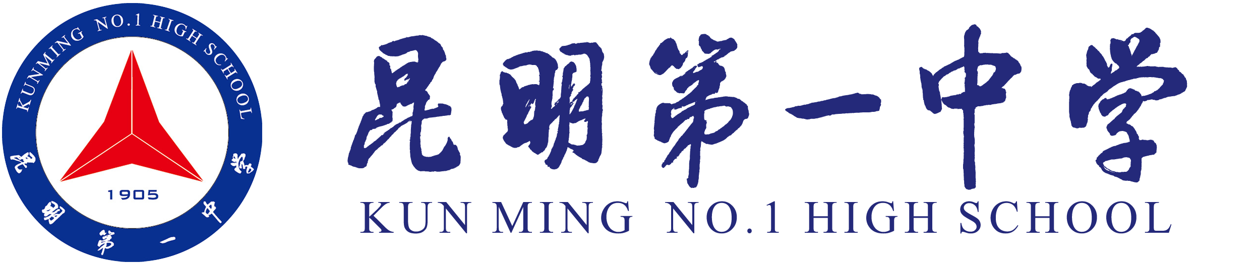 昆明第一中学logo